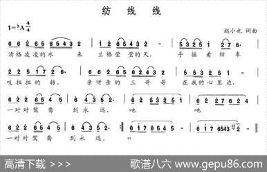 纺线线（赵小也词曲） - 赵小也|赵小也