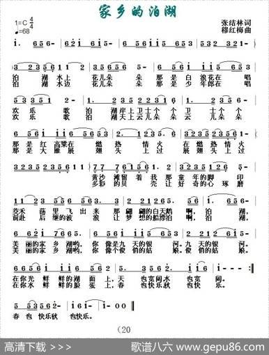 家乡的泊湖 - 张结林|穆红梅