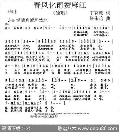 春风化雨赞麻江 - 丁育政|张朱论