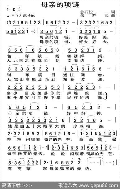 母亲的项链 - 悬石松|朱若武