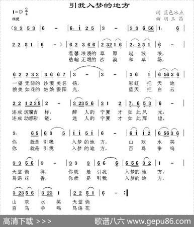 引我入梦的地方 - 蓝色冰点|胡玉昌