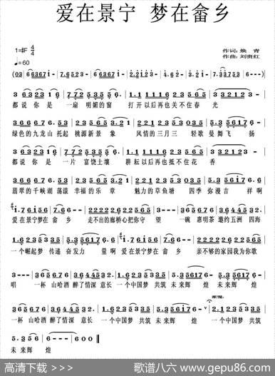 爱在景宁梦在畲乡（焕青词刘贵红曲） - 焕青|刘贵红