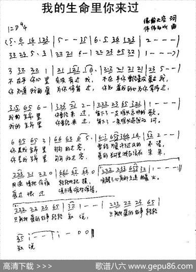 我的生命里你来过|IV伟伟动听