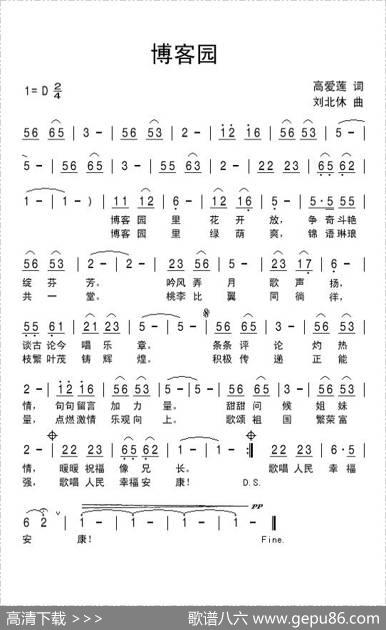 博客园 - 高爱莲|刘北休
