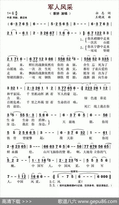 军人风采 - 壮志|王晓波