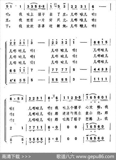 吆骡子 - 肖川禾木|程光华