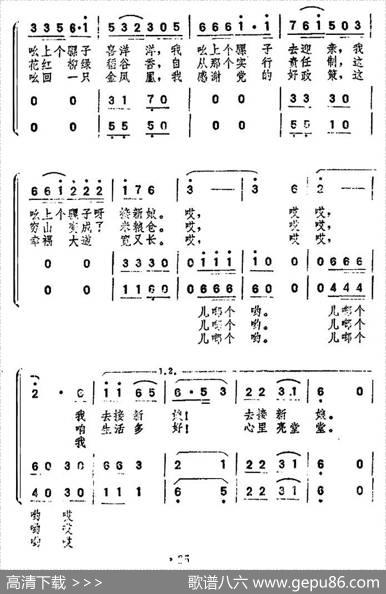 吆骡子 - 肖川禾木|程光华
