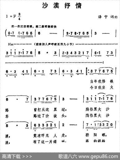沙漠抒情 - 泽宁|泽宁