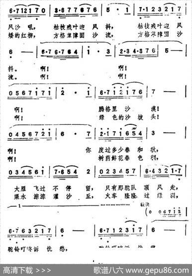 沙漠抒情 - 泽宁|泽宁