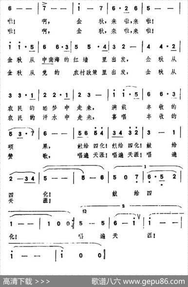 金秋曲 - 喻选芳|徐宁祥