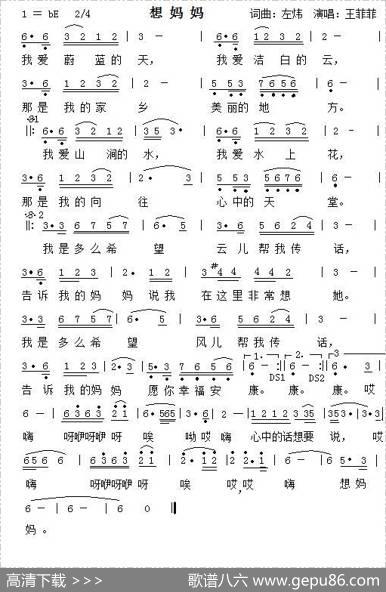 想妈妈（左炜词曲） - 左炜|左炜