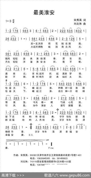最美淮安 - 宋秀英|刘北休