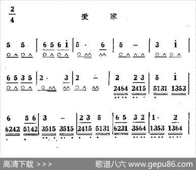 爱家
