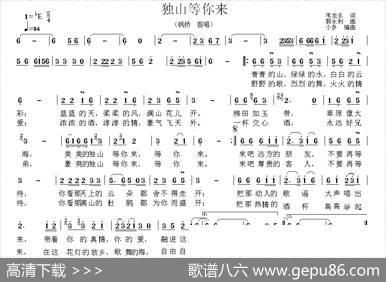 独山等你来 - 韦龙冬|郭永利