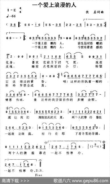 一个爱上浪漫的人 - 黄一雄|陈进兴