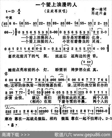 一个爱上浪漫的人 - 黄一雄|陈进兴