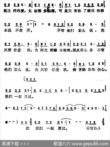 我只要你爱我 - 郑华娟|郑华娟