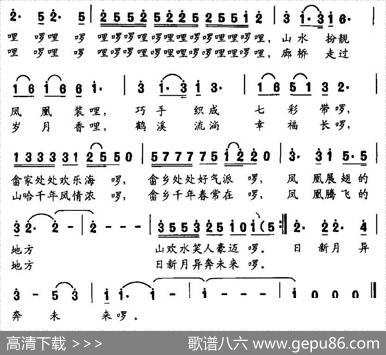 凤凰腾飞的地方（徐阡寒词刘程远曲） - 徐阡寒|刘程远