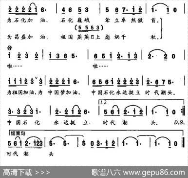 为祖国加油（韩明词杜继平曲） - 韩明|杜继平