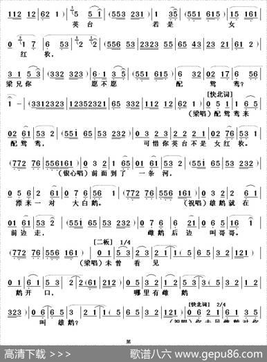 [两夹弦]十八里相送（《梁山伯与祝英台》选段）