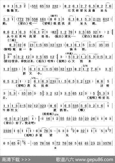 [两夹弦]十八里相送（《梁山伯与祝英台》选段）
