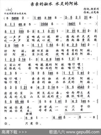 亲亲的融水水灵的阿妹 - 胡君利|石茂海