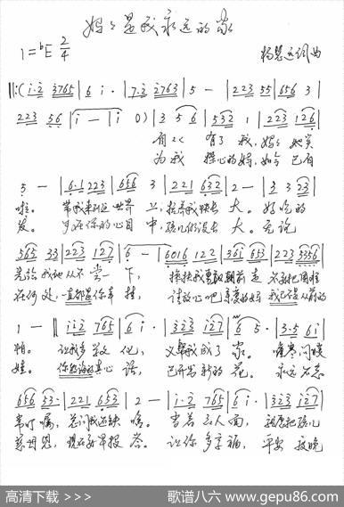 妈妈是我永远的家 - 杨慧远|杨慧远