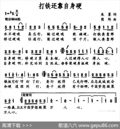 打铁还靠自身硬 - 朱墨|熊纬