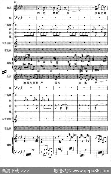 霸王别姬（女高音+埙+打击乐+钢琴）|龙德云