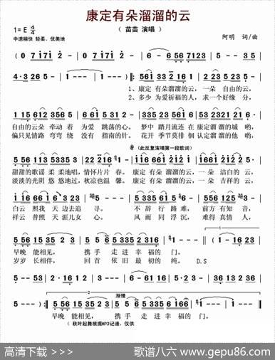 康定有朵溜溜的云 - 阿明|阿明