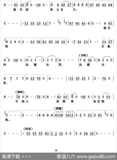 放声歌唱祖国六十华诞