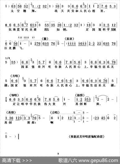 放声歌唱祖国六十华诞