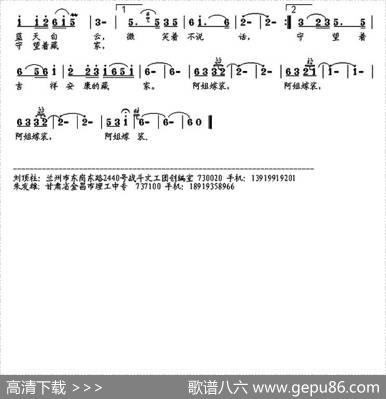 阿姐嫁裟 - 刘顶柱|朱发雄