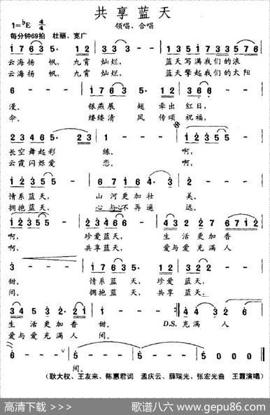 共享蓝天