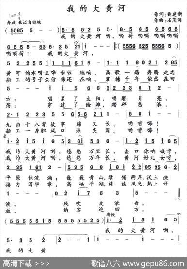 我的大黄河（聂建新词石茂海曲） - 聂建新|石茂海