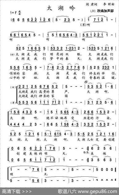 太湖吟 - 阎肃|李昕