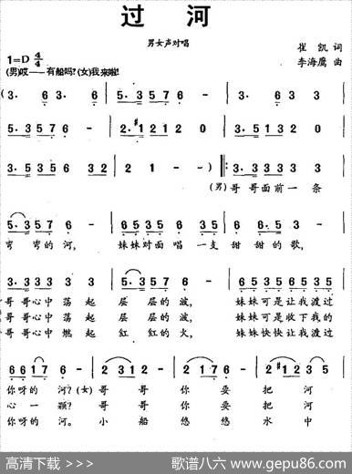 过河 - 崔凯|李海鹰