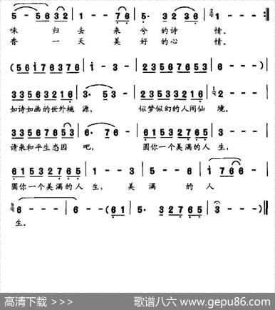 世间桃园 - 叶庆瑞|冯世全