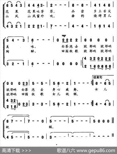 你真美 - 熊初保|申旭光