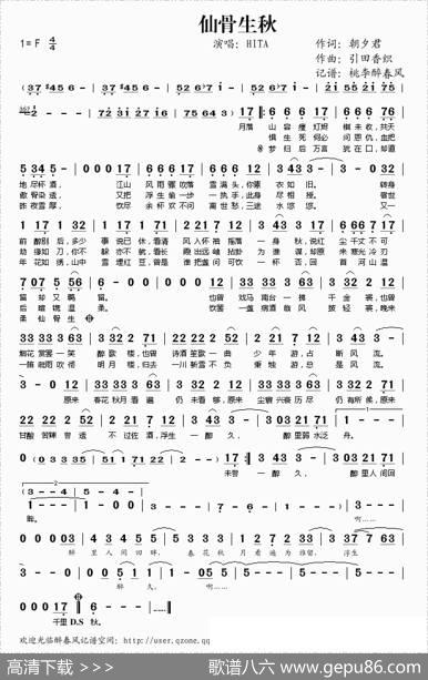 仙骨生秋 - 朝夕君|引田香织