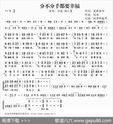 分不分手都要幸福 - 夏敢若何|陈伟