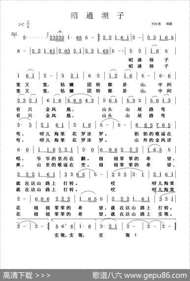 昭通坝子 - 刘永忠|刘永忠