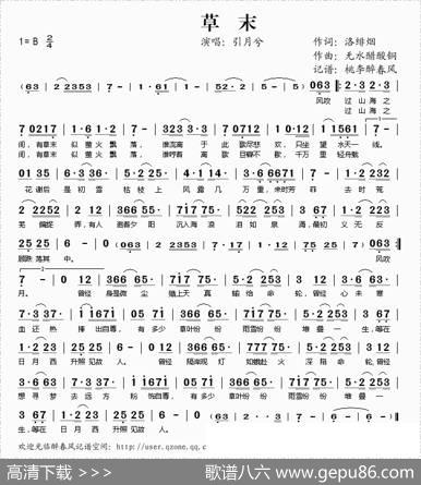 草末 - 洛绯烟|无水醋酸铜