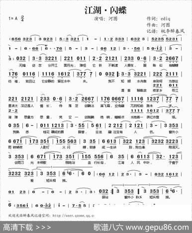 江湖·闪蝶 - EDIQ|河图