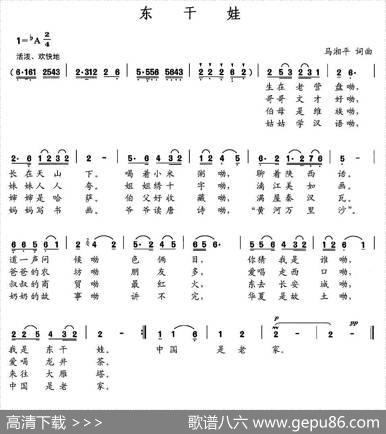 东干娃 - 马湘平|马湘平