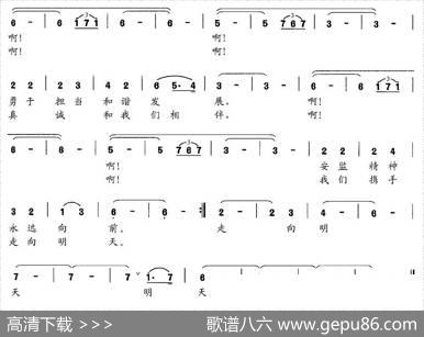 走向明天（秦建国词吴拓宇曲） - 秦建国|吴拓宇