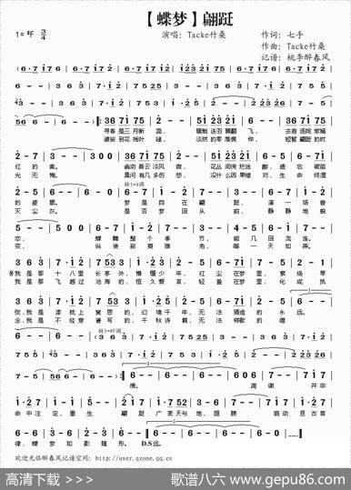 翩跹 - 七手|Tacke竹桑