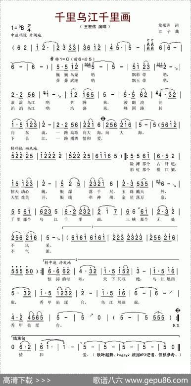 千里乌江千里画 - 龙岳洲|江子