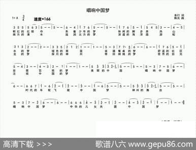 唱响中国梦（车行词陈光曲） - 车行|陈光