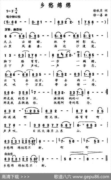 乡愁绵绵（徐秋月词徐一善曲） - 徐秋月|徐一善